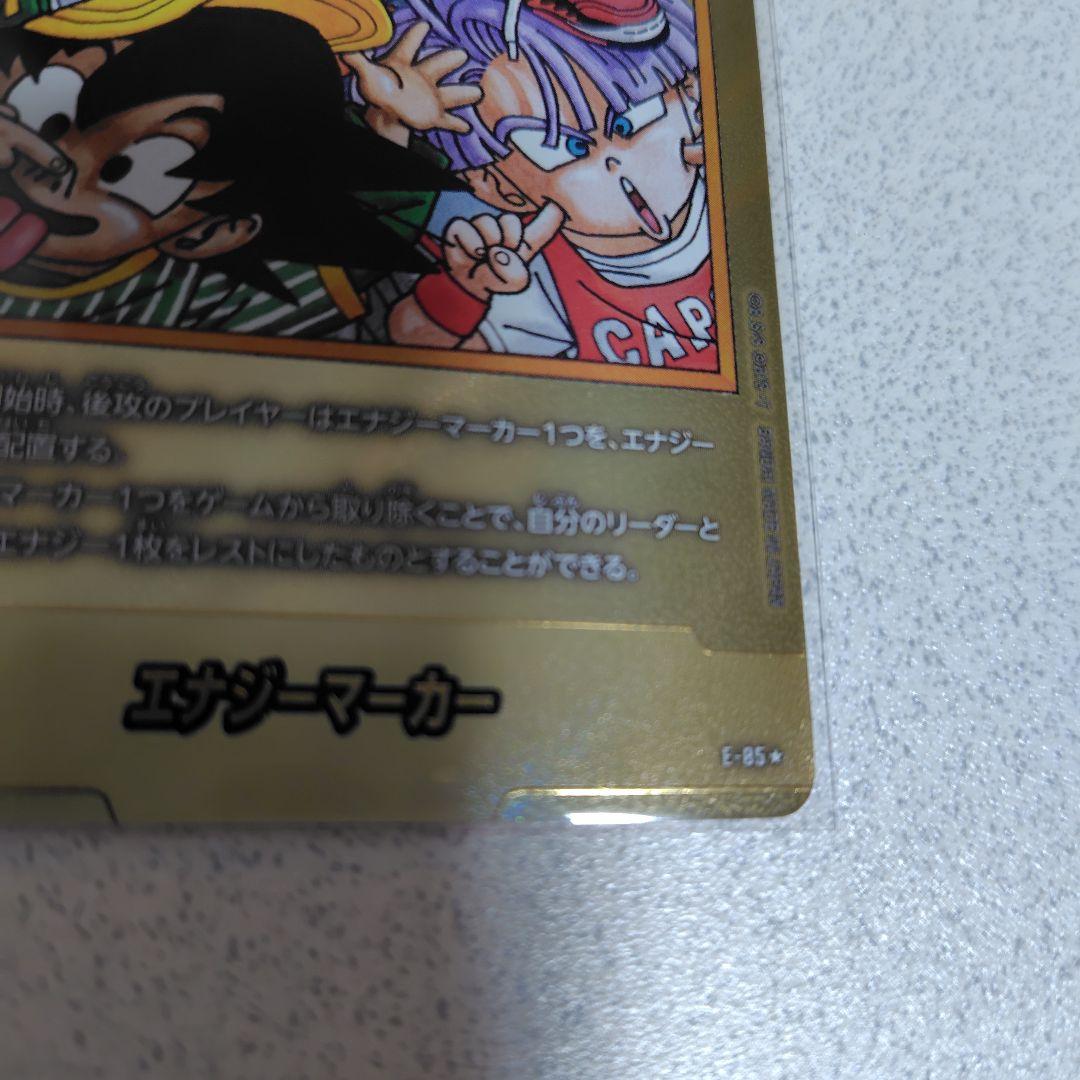 ドラゴンボール マンガブースター2 エナジーマーカー37巻 金　E-85