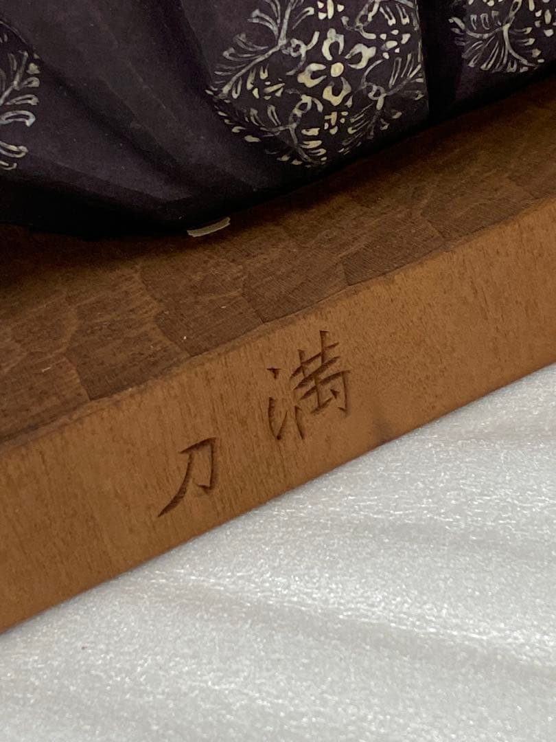 3-2424 翁・能彫　吉田満刀　作