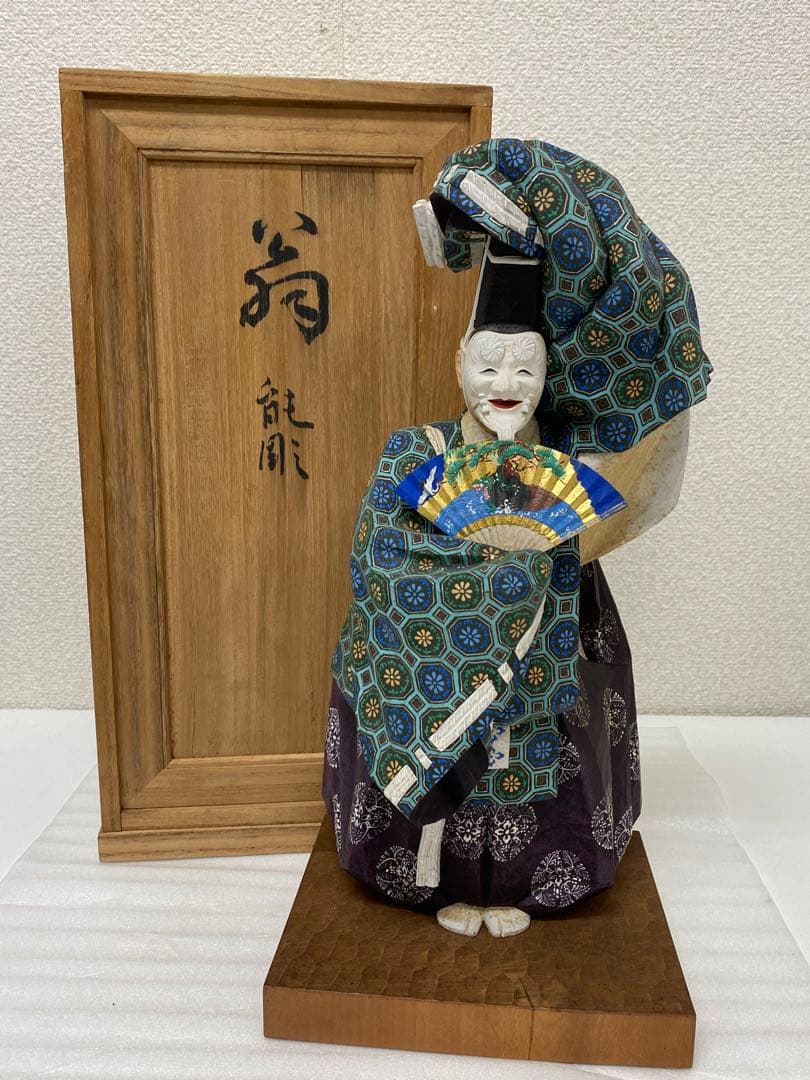 3-2424 翁・能彫　吉田満刀　作
