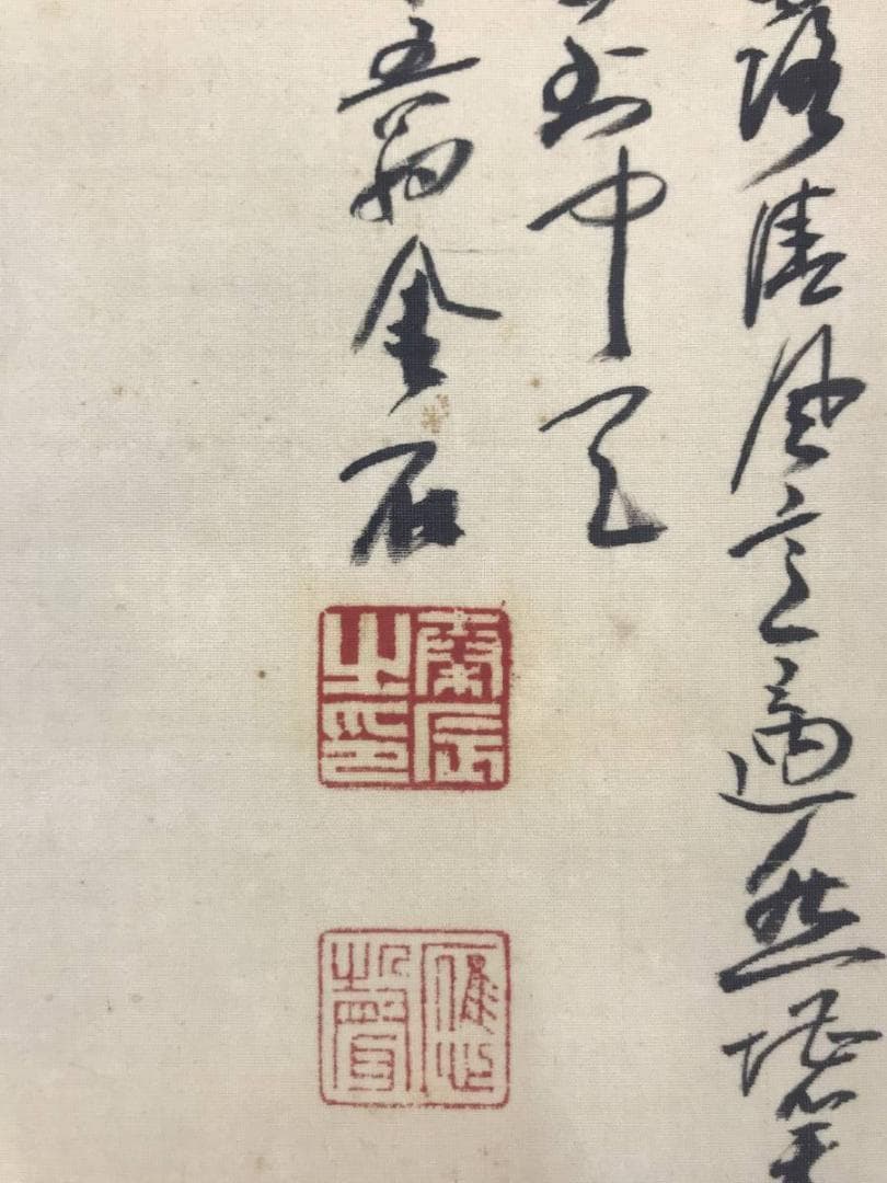 【真作】秦金石/渓山幽居図/山水図/幽居図/掛軸/名家伝来/AC-84