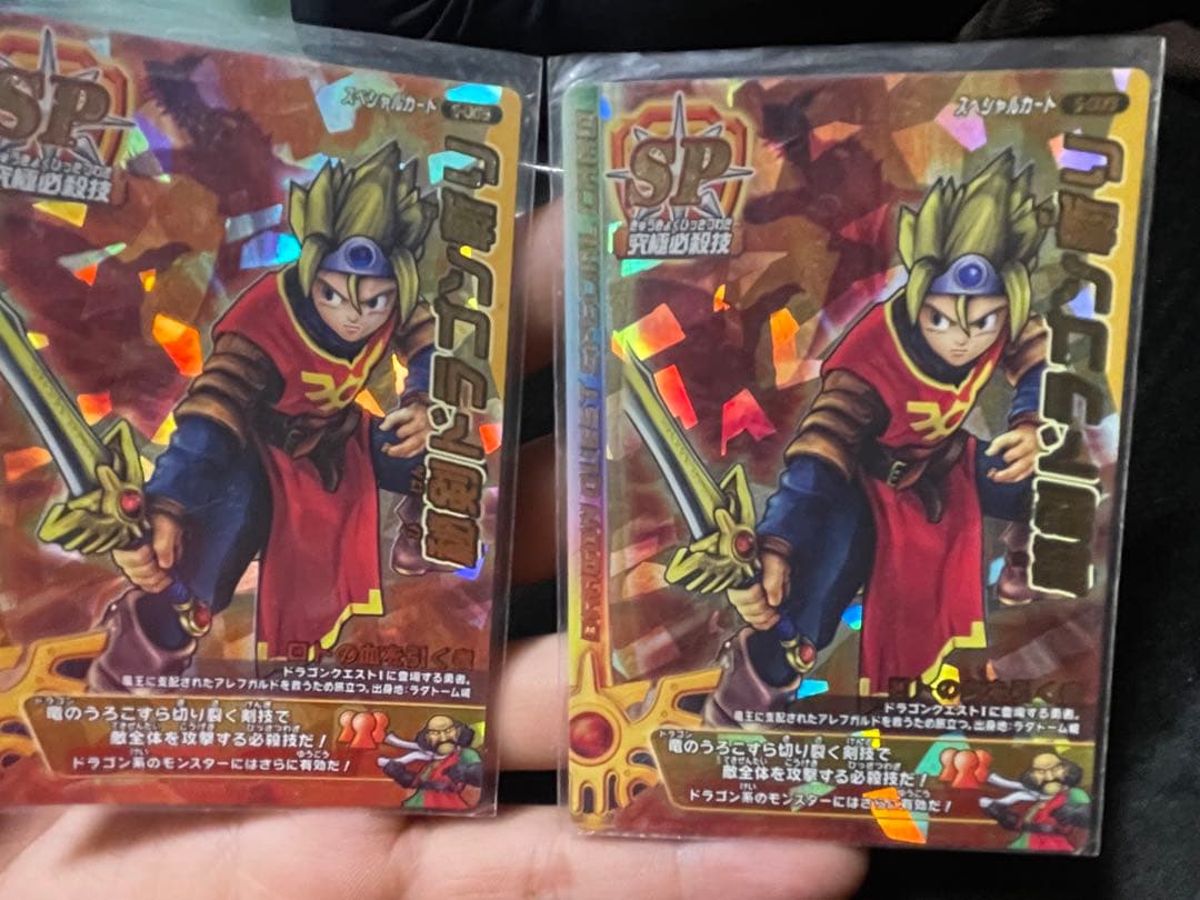 ドラゴンクエスト バトルロード 秘剣ドラゴン斬り エラーカード