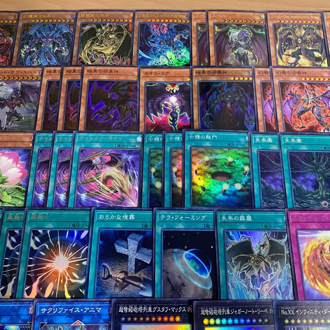 三幻魔 ユベル デッキ 遊戯王 本格構築済みデッキ ハモン ウリア ラビエル