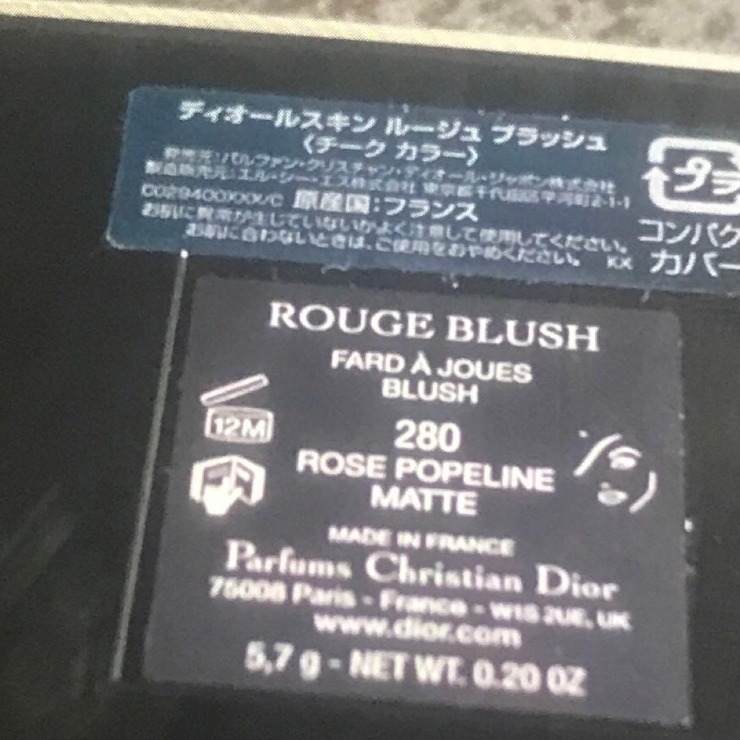 ディオールチーク280