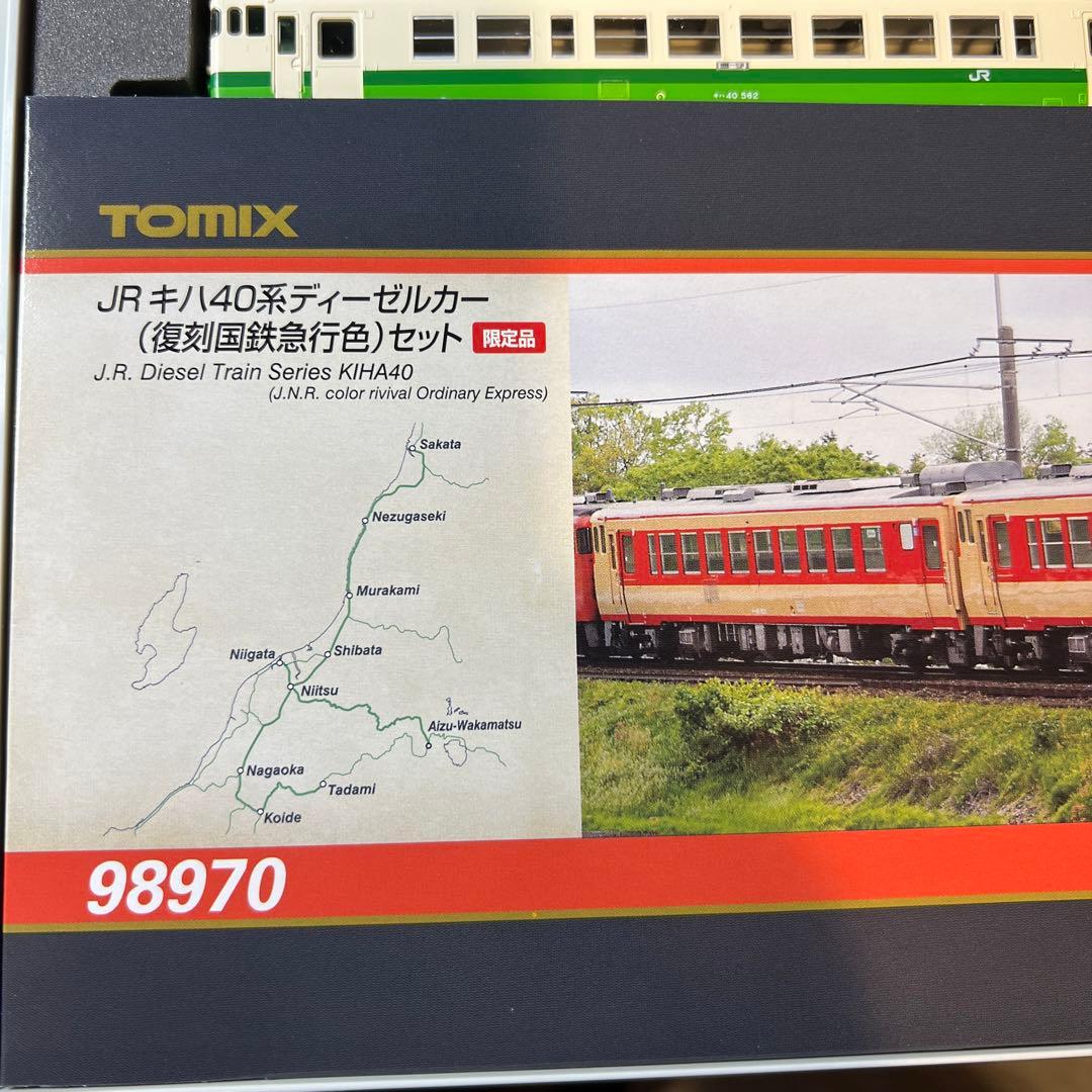 TOMIXキハ40系復刻急行色＋新潟色
