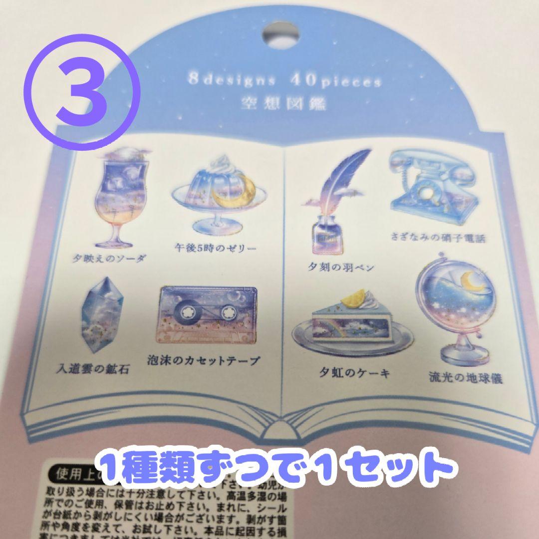 フレークシールバラ売り