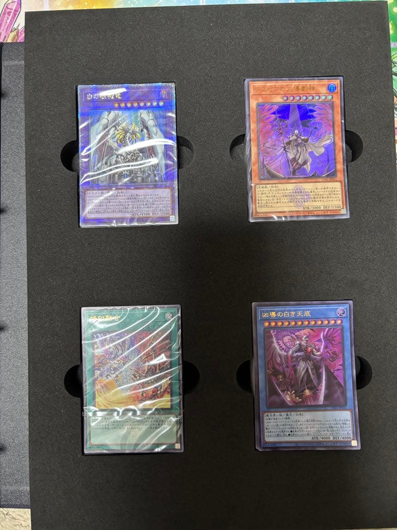 遊戯王OCG コンプリートファイル　白の物語