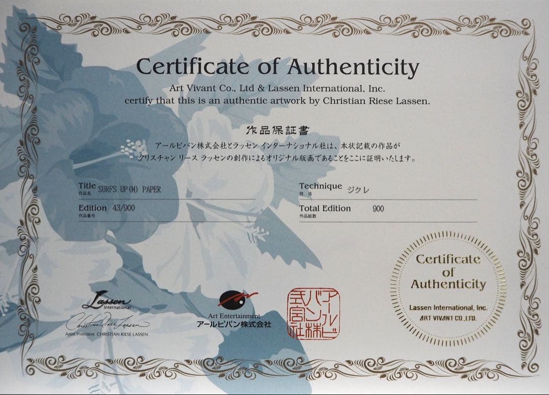 真作■ラッセン ディズニー 版画 スティッチ■絵画 アールビバン 保証書付き