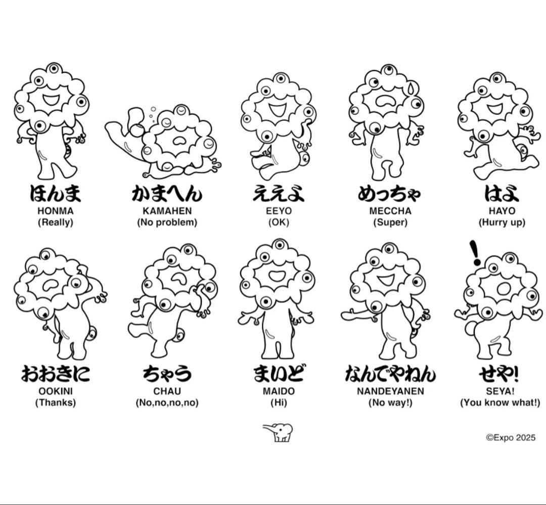 よ*ん様 新品未開封 ミャクミャク ステンレスマグSU-AA48B 象印 2種類