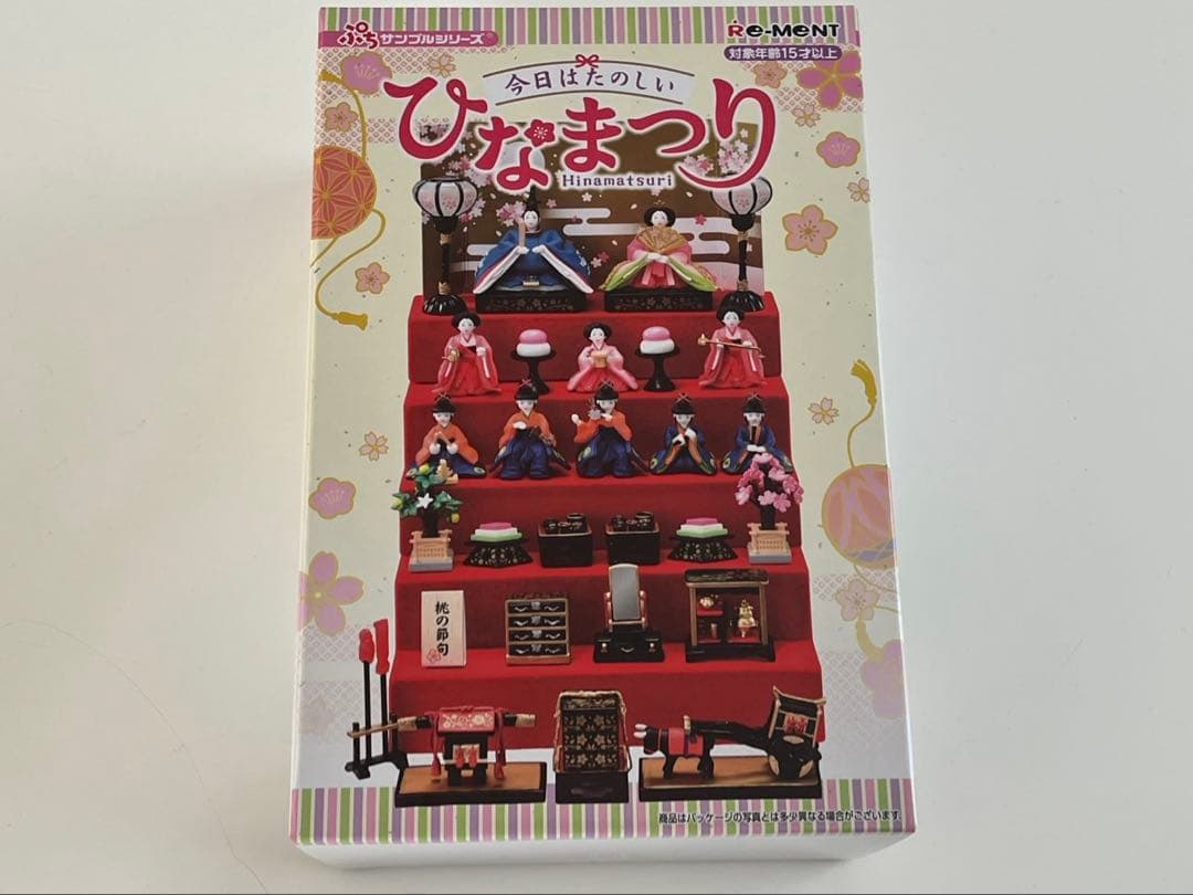 今日は楽しいひなまつり　リーメント