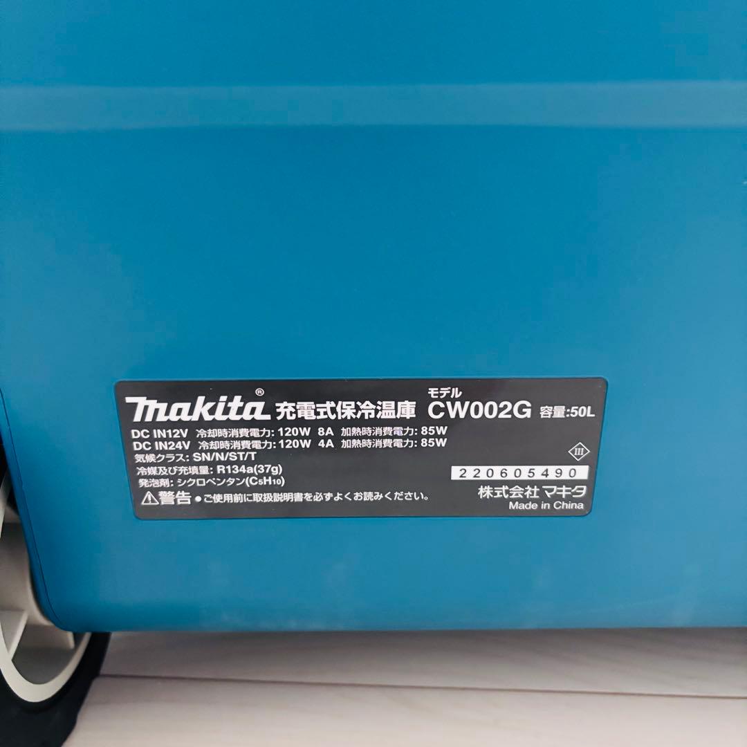 【極美品】makita 充電式保冷温庫　50L　CW002GZ