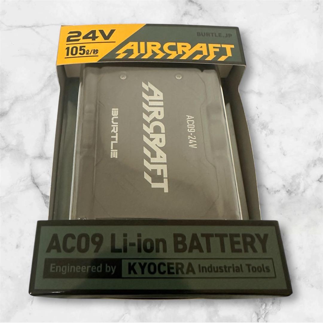 バートル　空調服　24Vバッテリーのみ　マットブラック