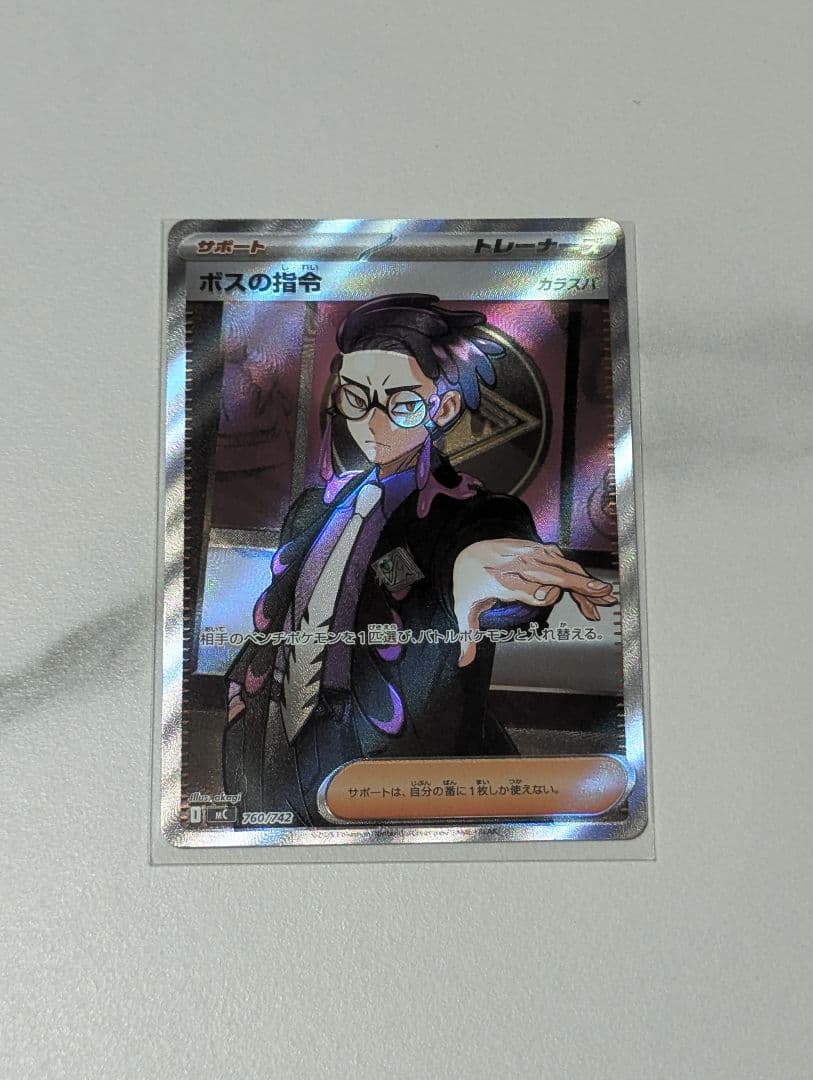 スタートデッキ100 95番 ボスの指令　オールミラー マグネットローダー付き