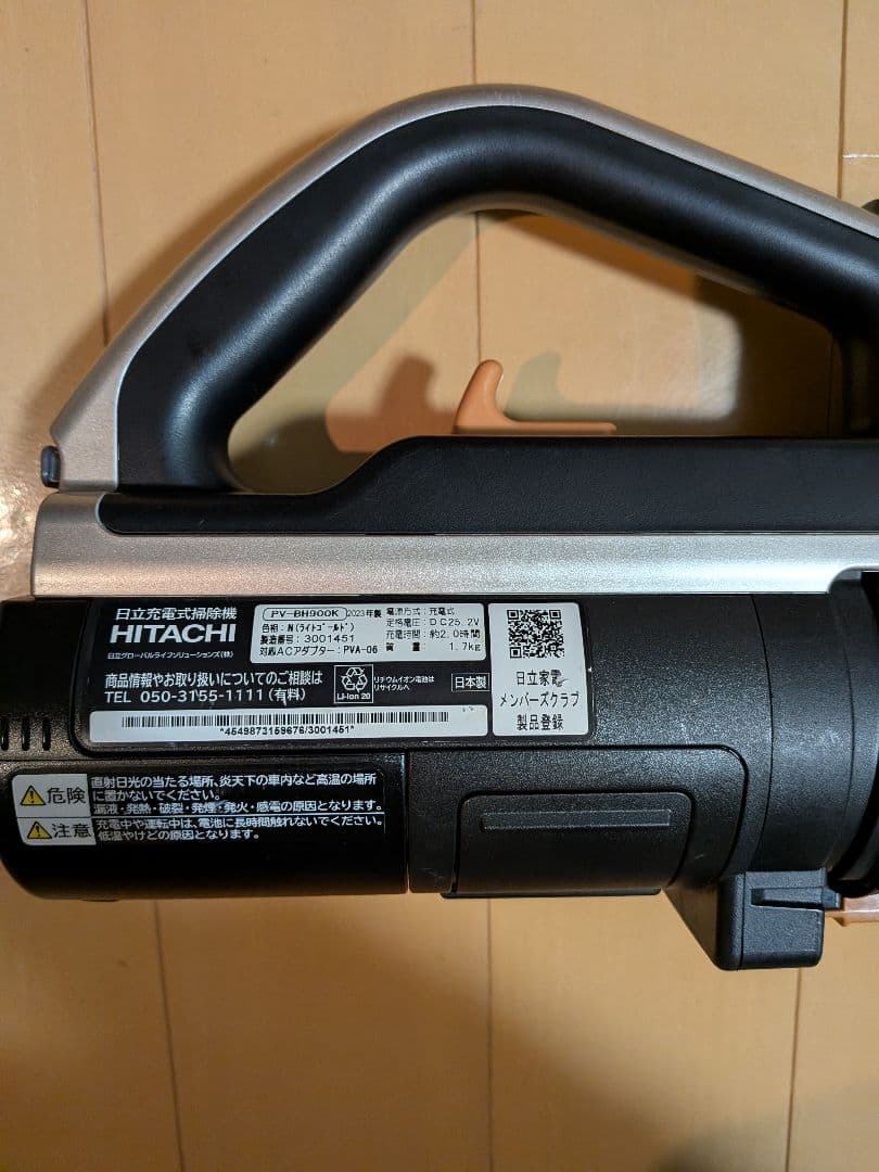 【メルコウ】日立　スティッククリーナー　PV-BH900K