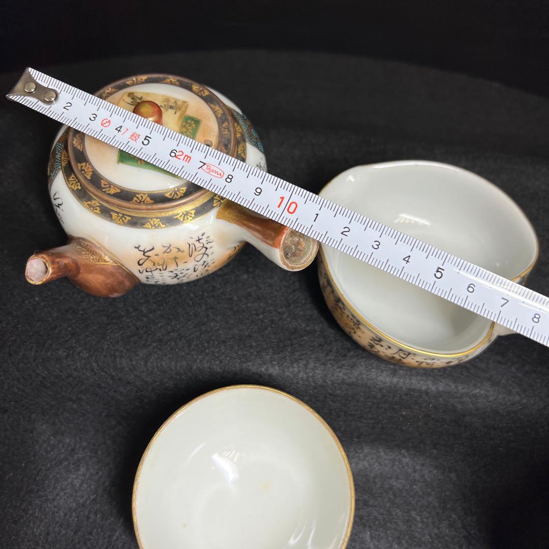 時代　九谷焼　青粒手煎茶器セット　共箱　東Y8-0108☆2Fタサチ