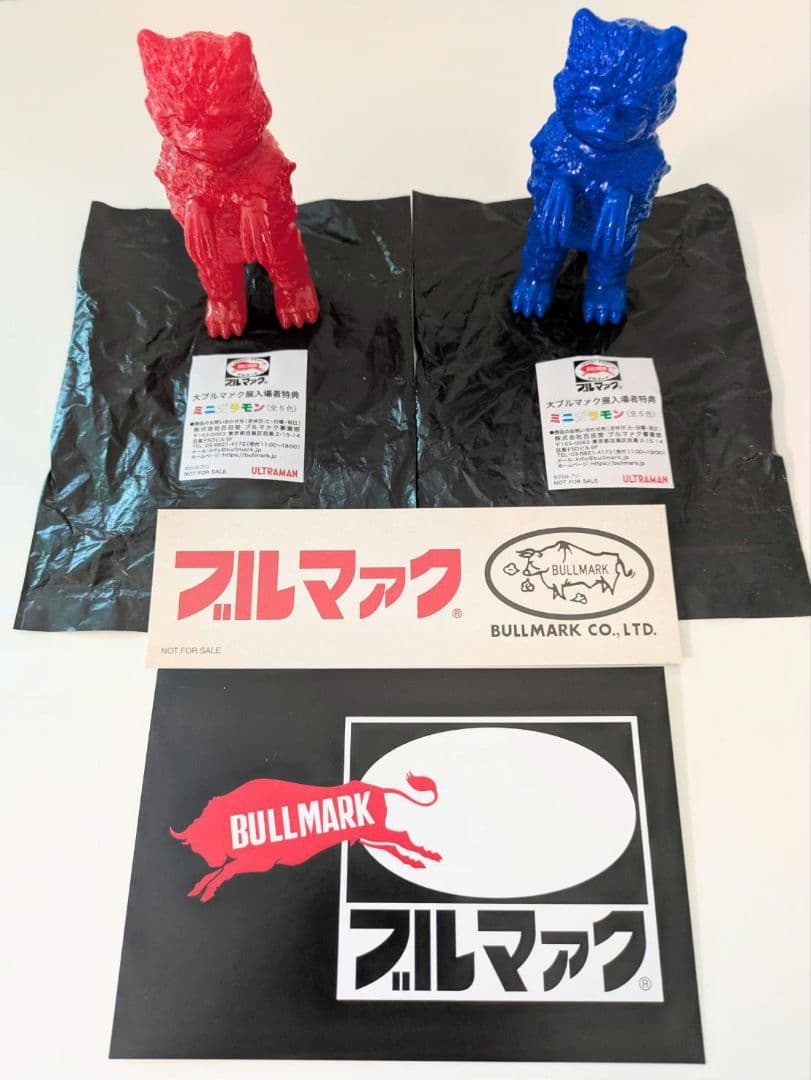 【大ブルマァク展】入場特典ミニソフビ　ガラモン　赤＆青セット　購入特典しおり付き