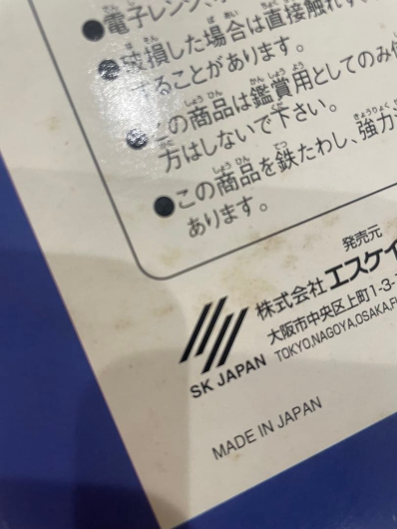 湘南爆走族 メモリアルトレー（皿）