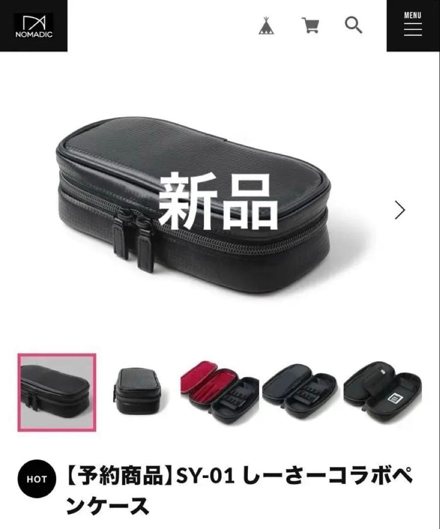 しーさーコラボペンケース　黒 シークレットエグゼクティブペンケース　価格交渉OK