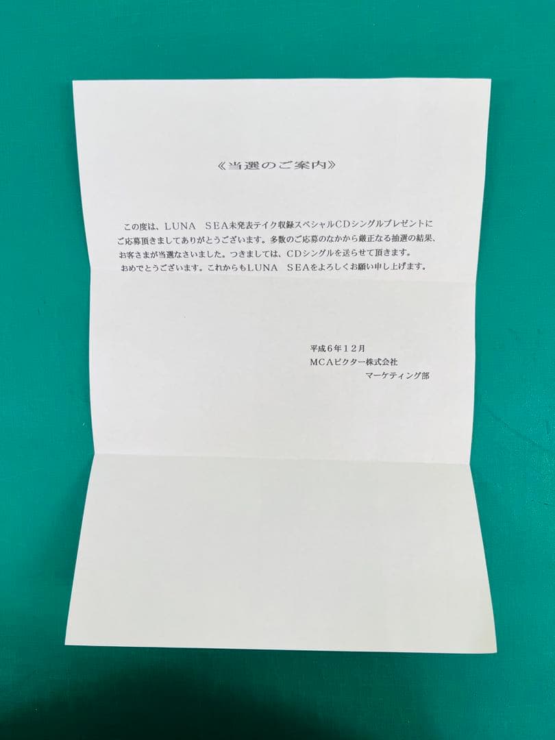 LUNA SEA ROSIER 5000枚限定非売品CD