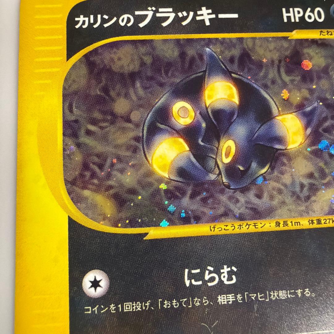 ブラッキー HP60 ポケモンカード