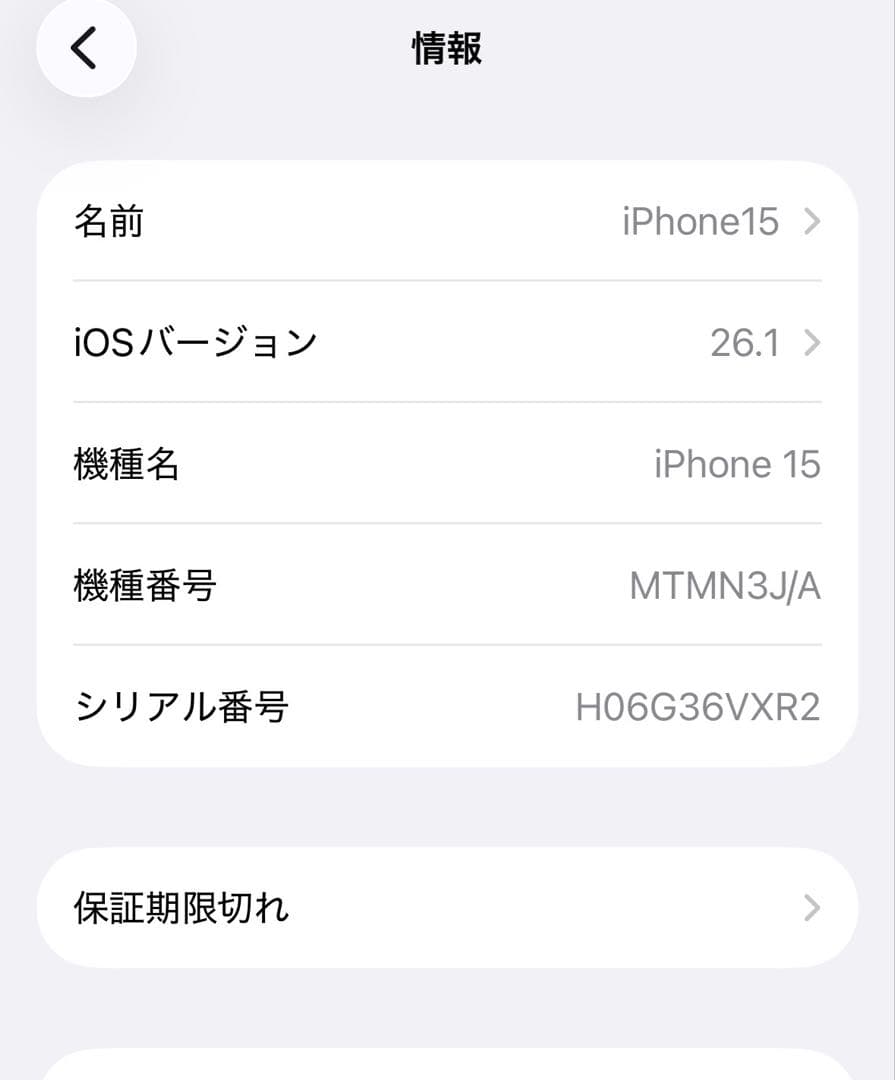 iPhone 15 256GB SIMフリー 【バッテリー容量94%】