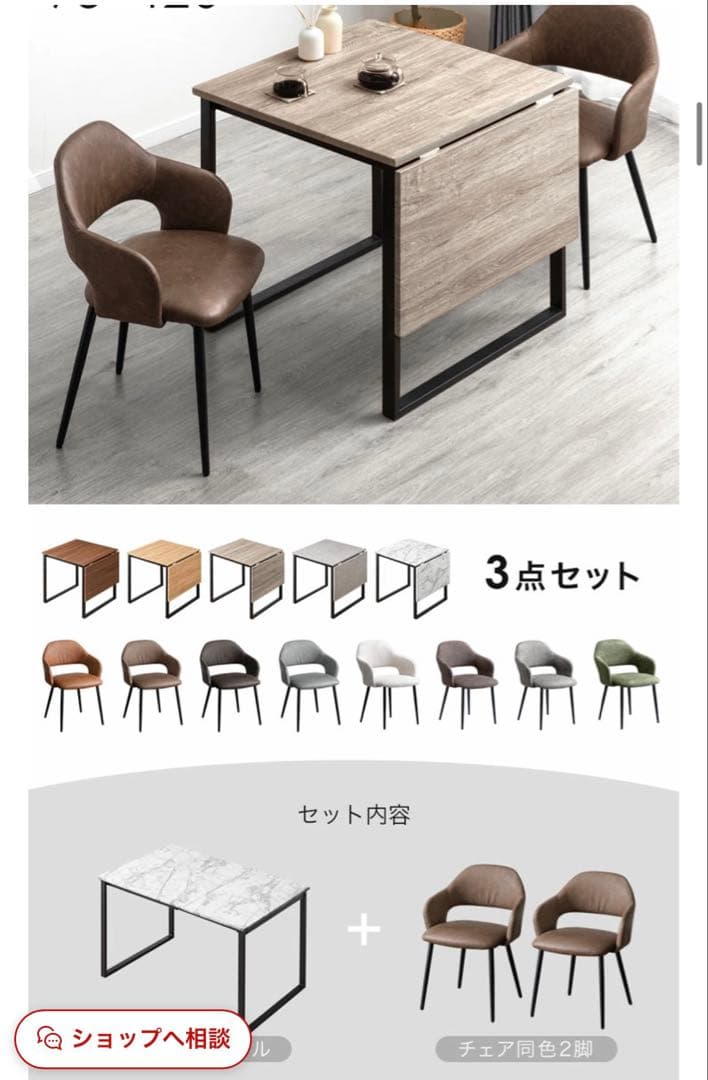 タンスのゲン　バタフライテーブル チェア×2セット