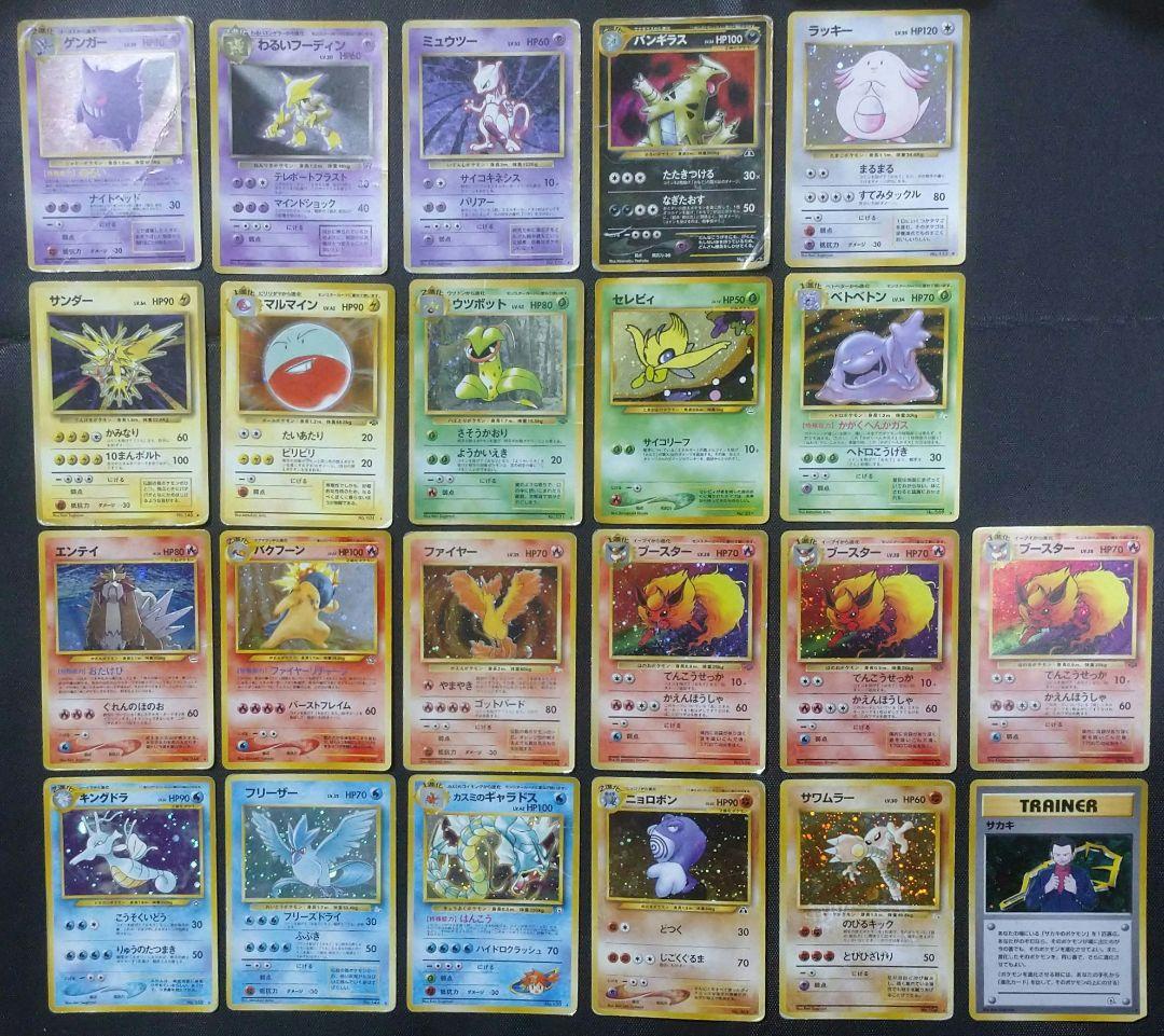ポケモンカード　旧裏　まとめ売り　500枚以上（約700枚）