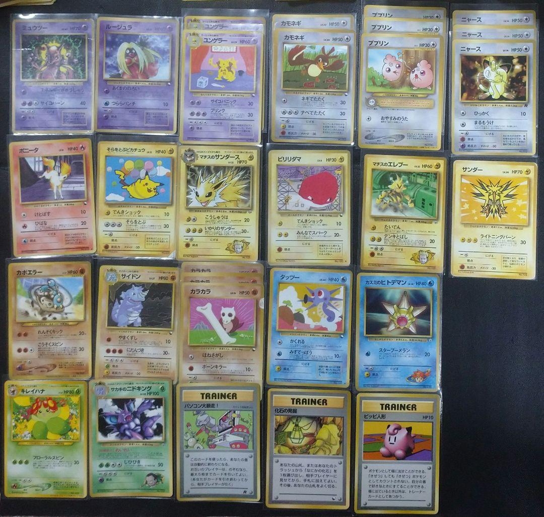 ポケモンカード　旧裏　まとめ売り　500枚以上（約700枚）