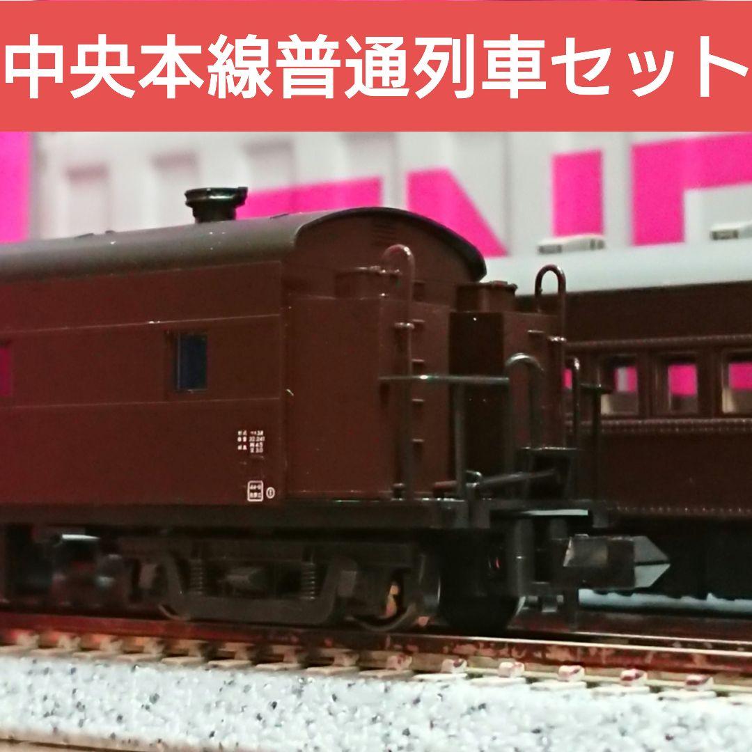 Nゲージ KATO 中央本線 普通列車 スハ32系