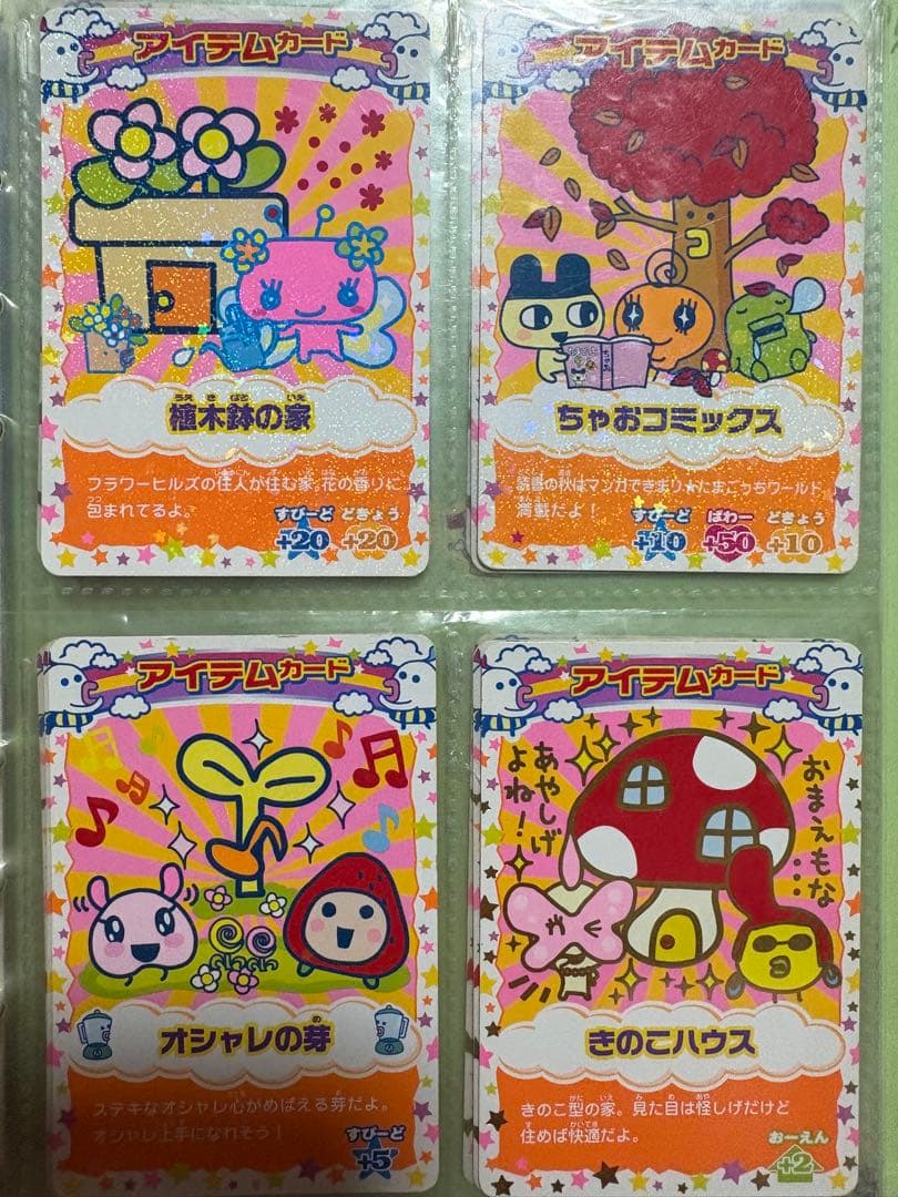 たまごっち ごっちカード カード