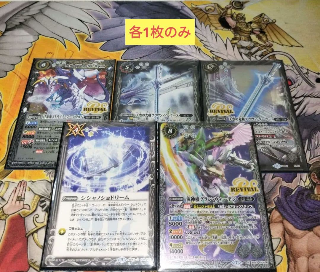 バトスピ　　月光龍ストライク・ジークヴルム　デッキ　バローネ　ミラクル