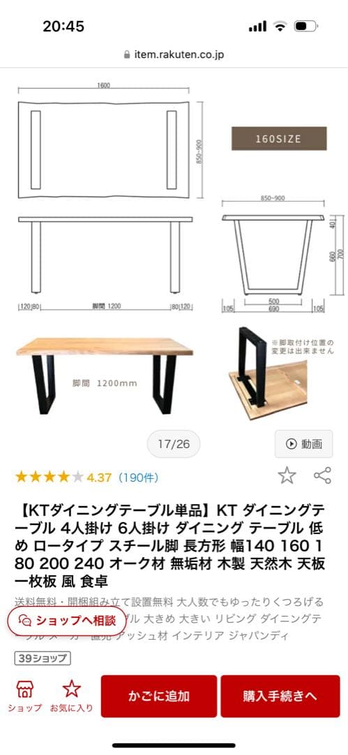 川口家具製作所　ダイニングテーブル　160