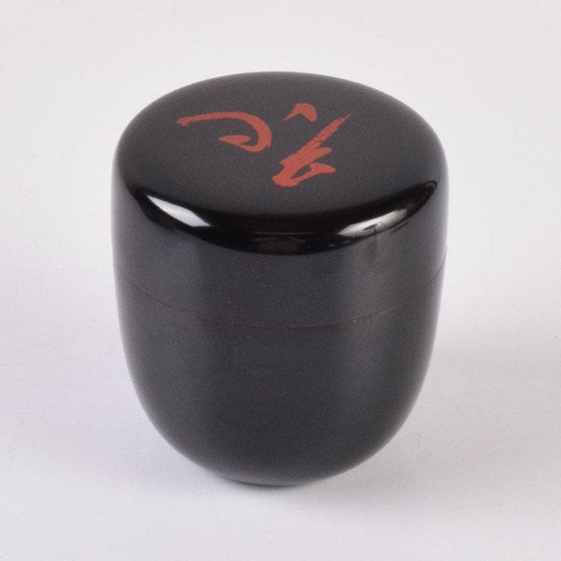 茶道具　黒漆　花字文　棗　時代箱　朱書花押　V　8443