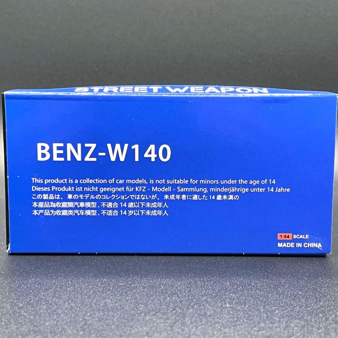 1/64 StreetWeapon ベンツ　W140 限定499個　ブラック