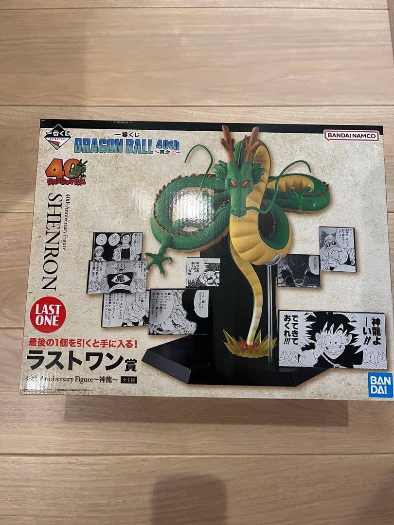 h*e様 ドラゴンボール 一番くじ　ラストワン　シェンロン