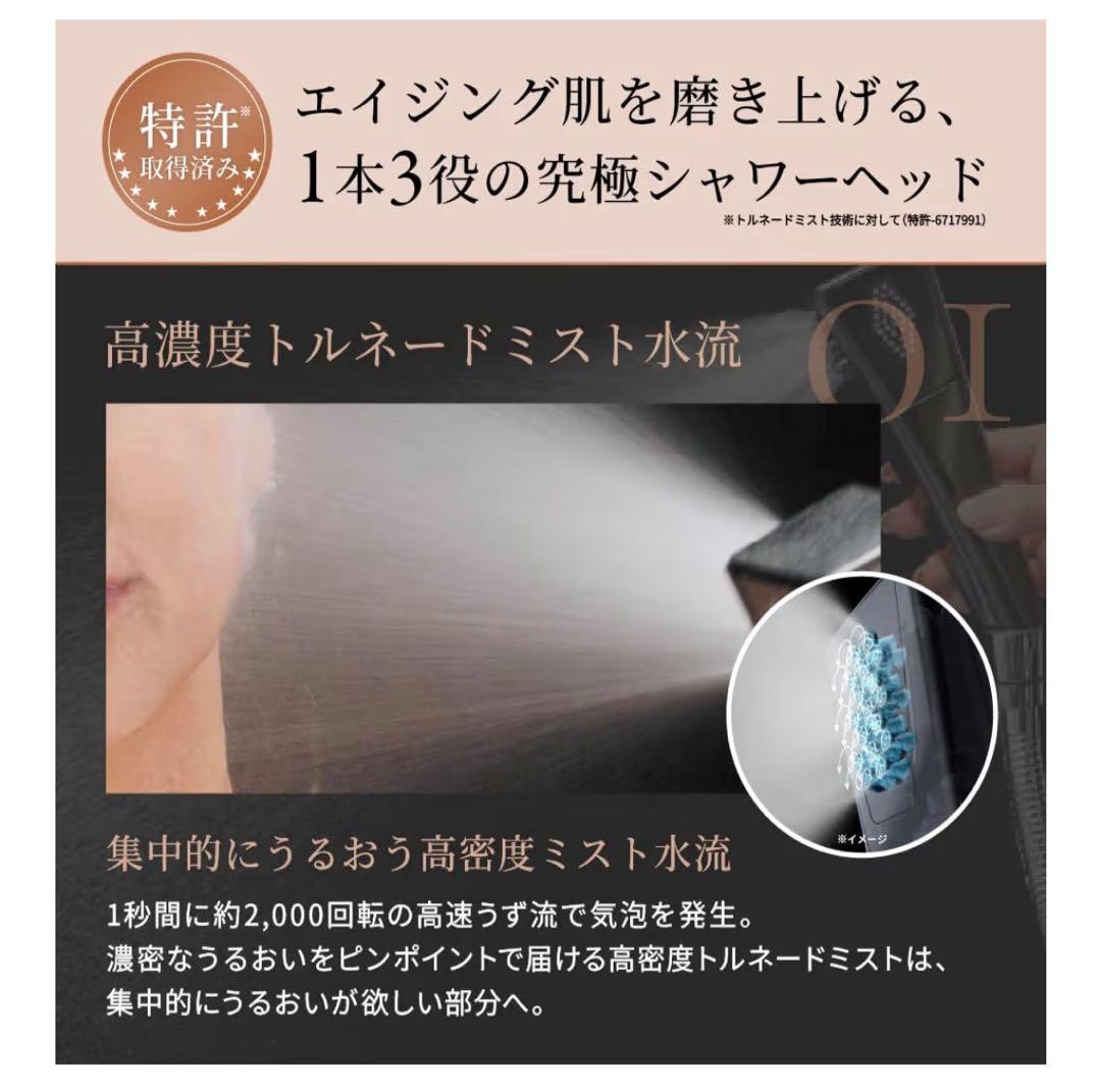 Mirable ミラブル　艶　シャワーヘッド