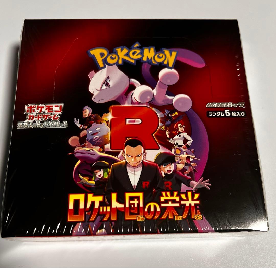 【シュリンク付き】　ロケット団の栄光　1BOX