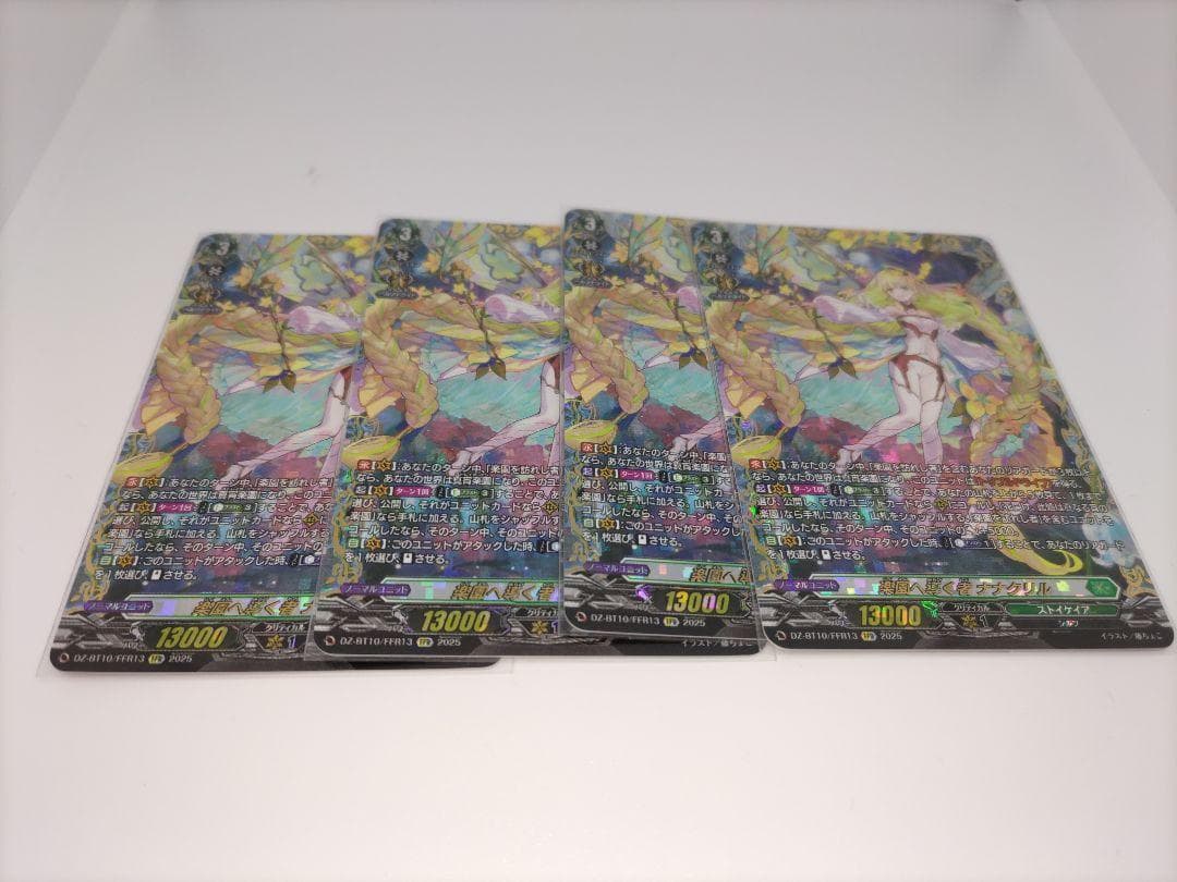 FFR 楽園へ導く者 ナナクリル　4枚セット　ヴァンガード