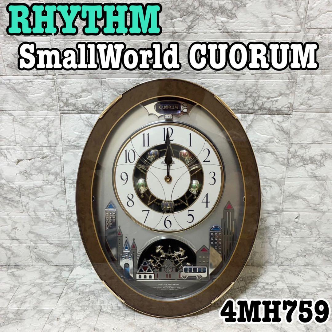 【完動品】RHYTHM SmallWorld CUORUM 4MH759
