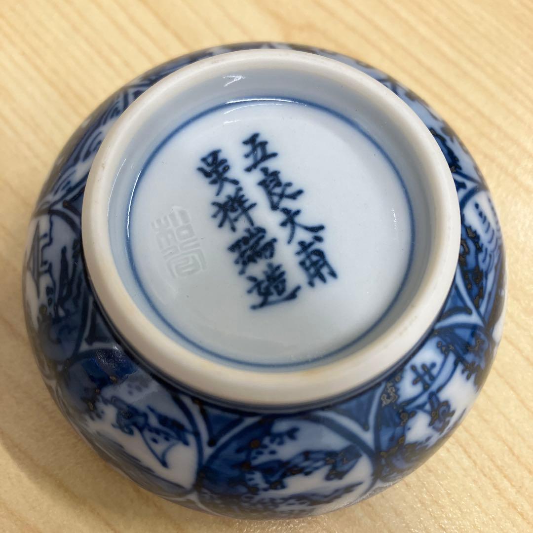 【叶松谷】　京都　松谷窯　清水焼　香炉　香合　【未使用】