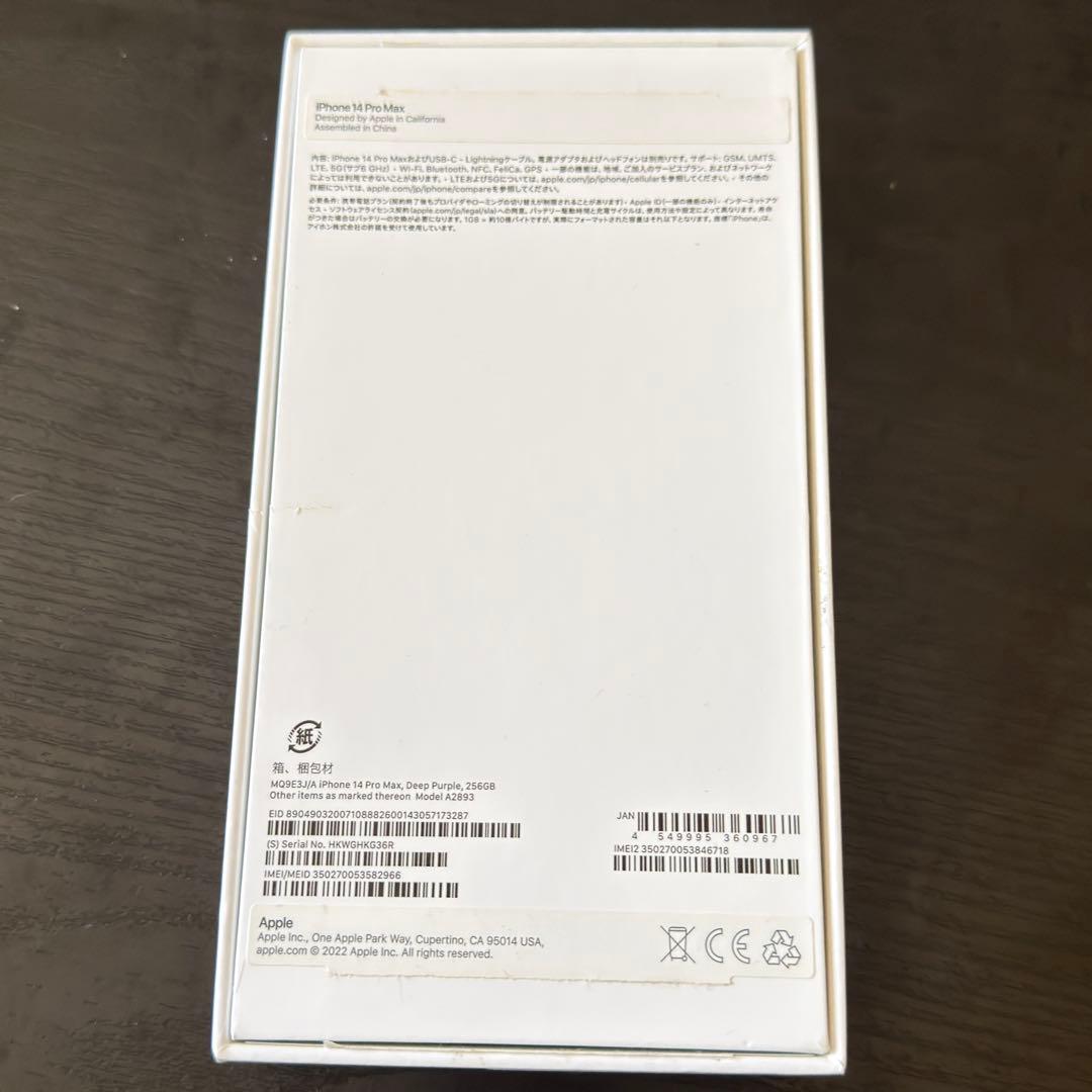 Apple iPhone 14 Pro maxディープパープル 本体
