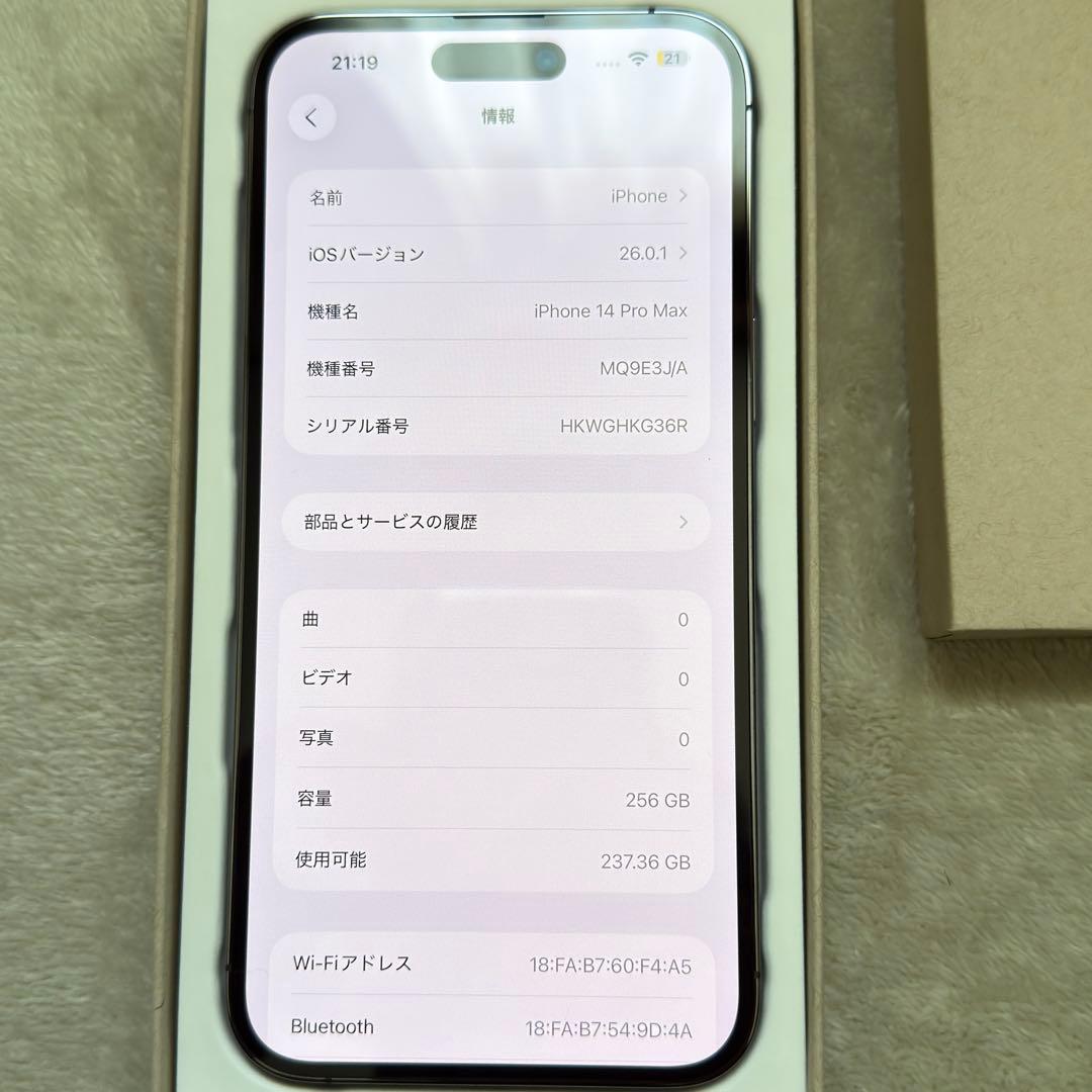 Apple iPhone 14 Pro maxディープパープル 本体