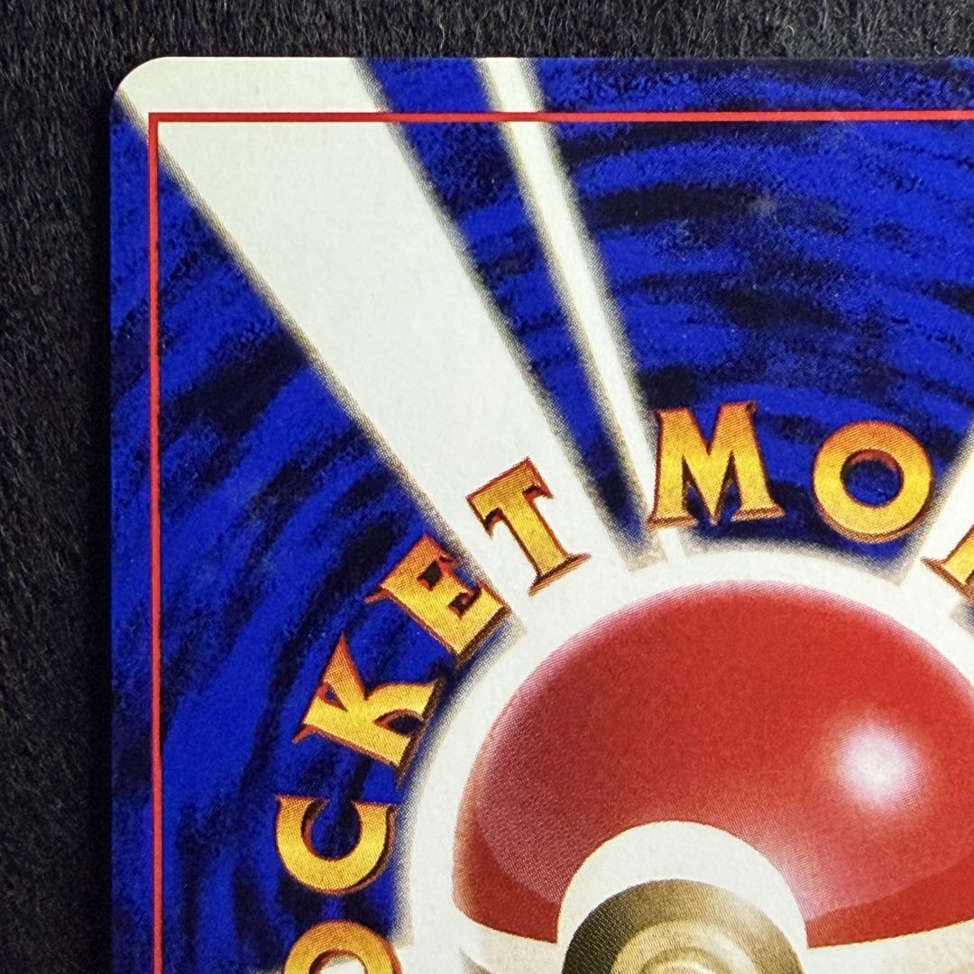 旧裏 カスミのコダック カスミのゴルダック 連番 セット 渦巻きホロ