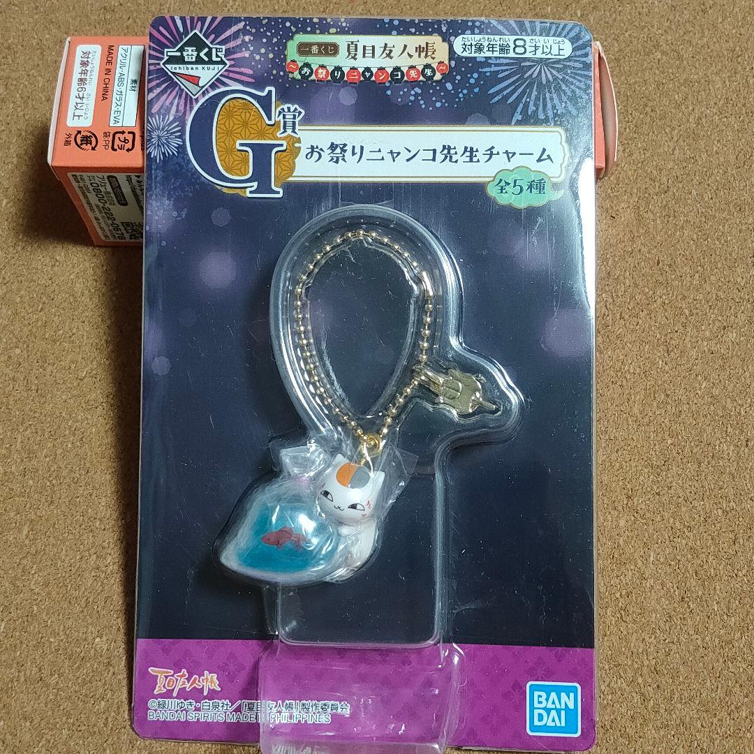 夏目友人帳　お祭りニャンコ先生チャーム　金魚＆ニャンコ先生