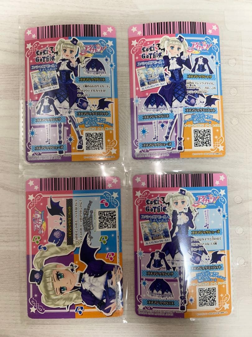 ゴスマジックコーデ アイカツ 藤堂ユリカ