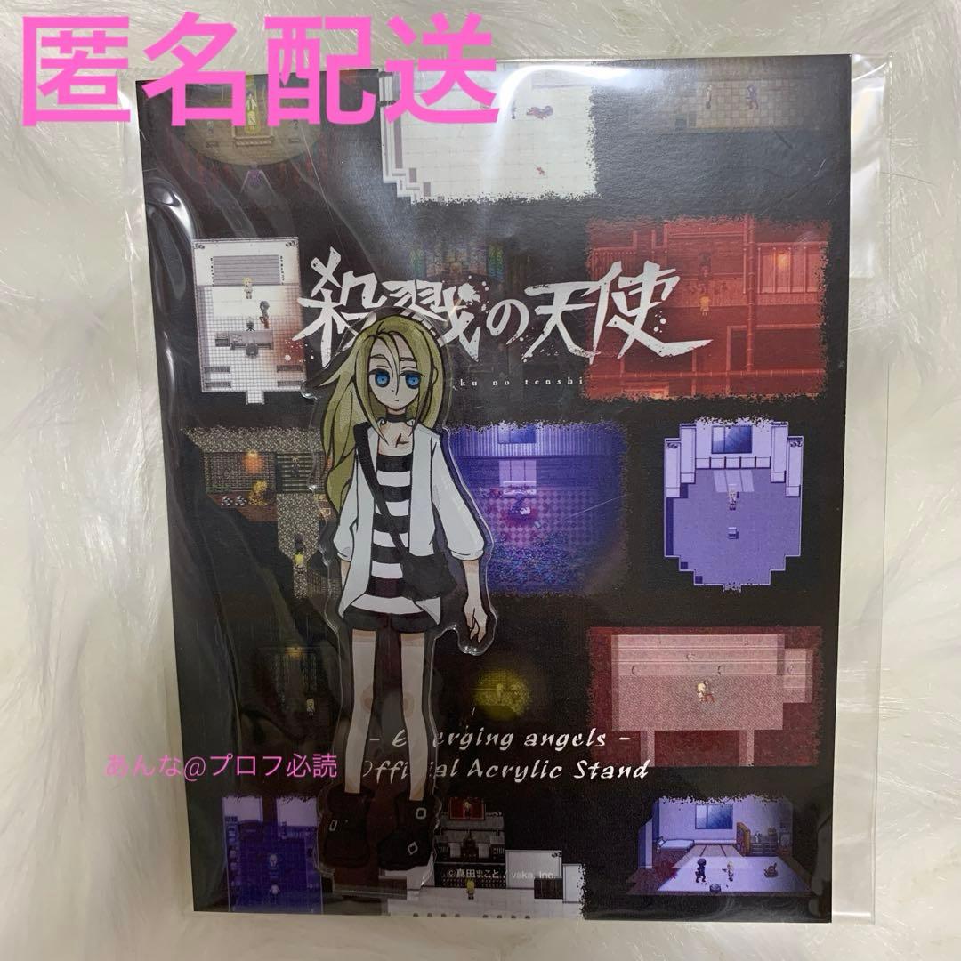 殺戮の天使　公式アクリルスタンド　レイチェル　さつてん