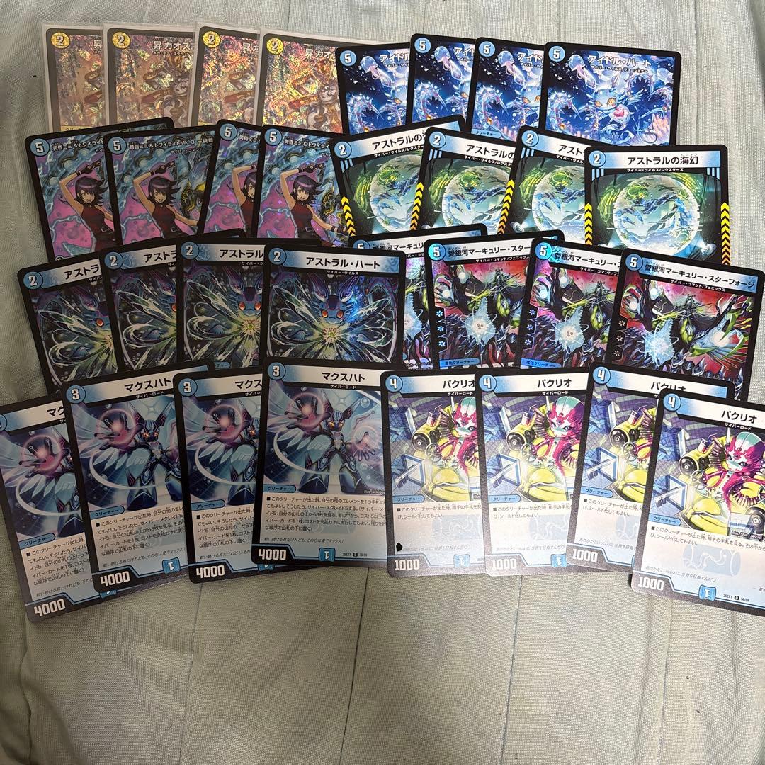 デュエルマスターズ　青単サイバー　デッキパーツ