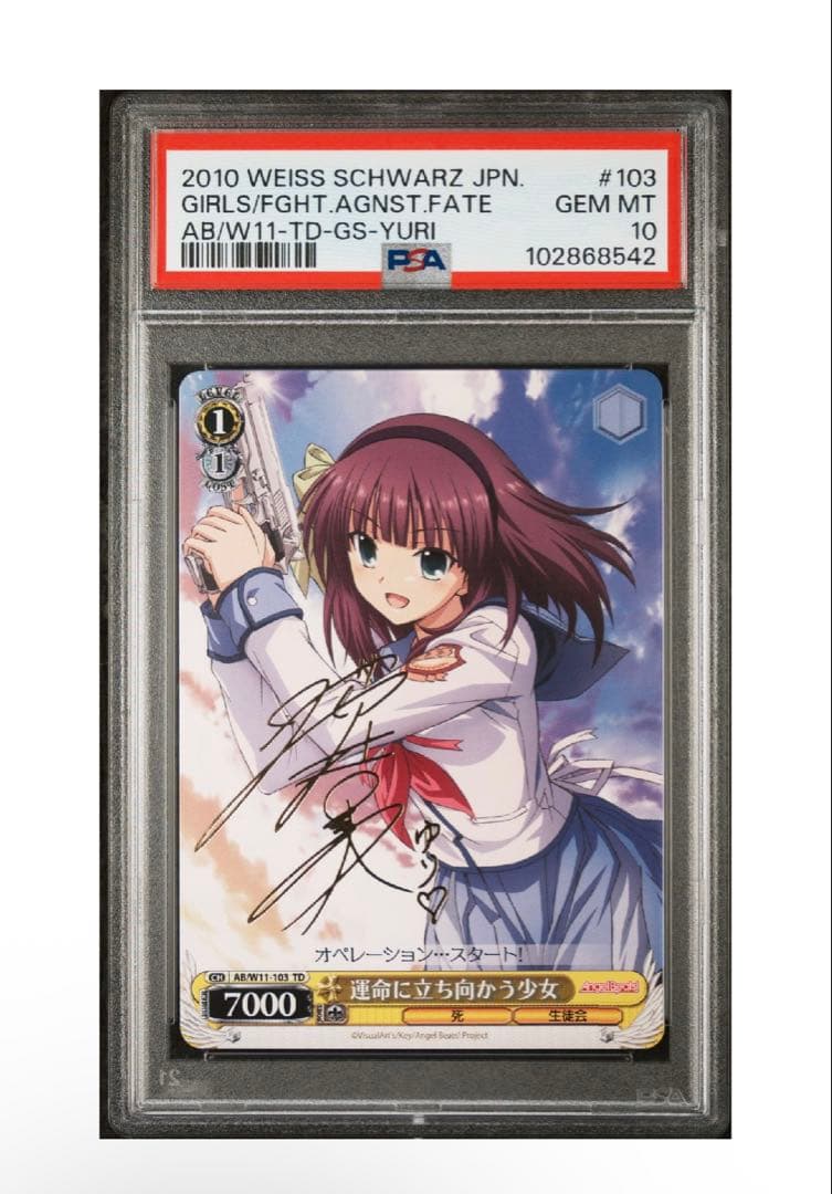 angel beats! ゆり　運命に立ち向かう少女　PSA10 SP TD