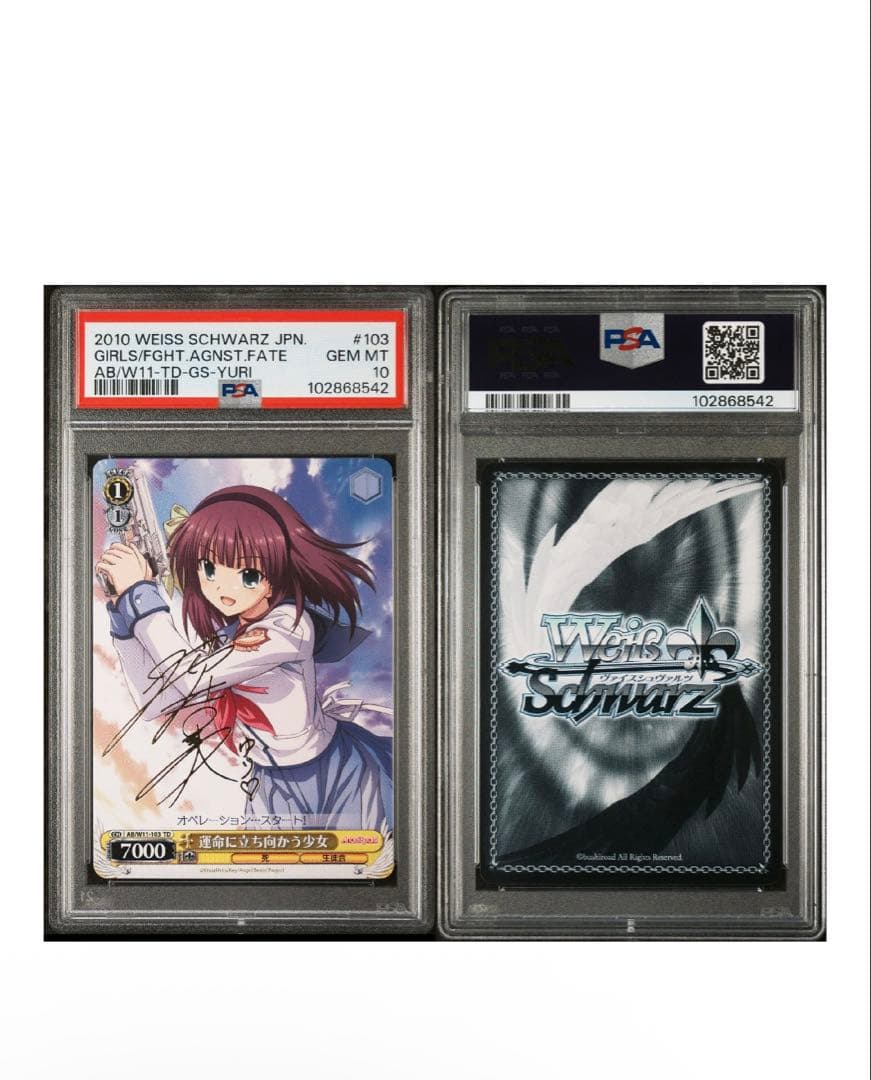 angel beats! ゆり　運命に立ち向かう少女　PSA10 SP TD