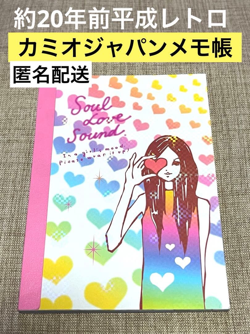 約20年前★平成レトロ　カミオジャパン　メモ帳　女の子　ガール　文房具