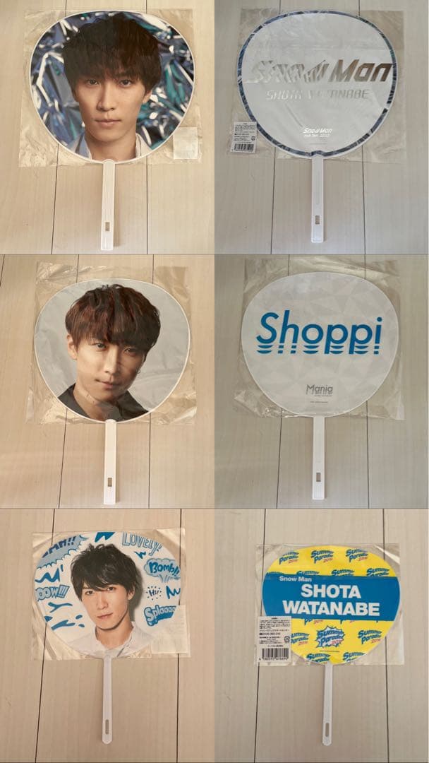  Man 渡辺翔太 公式 うちわ セット